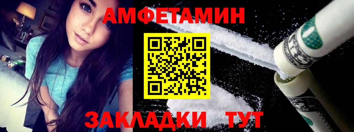 АМФЕТАМИН 98%  Вход с VPN  Будённовск 