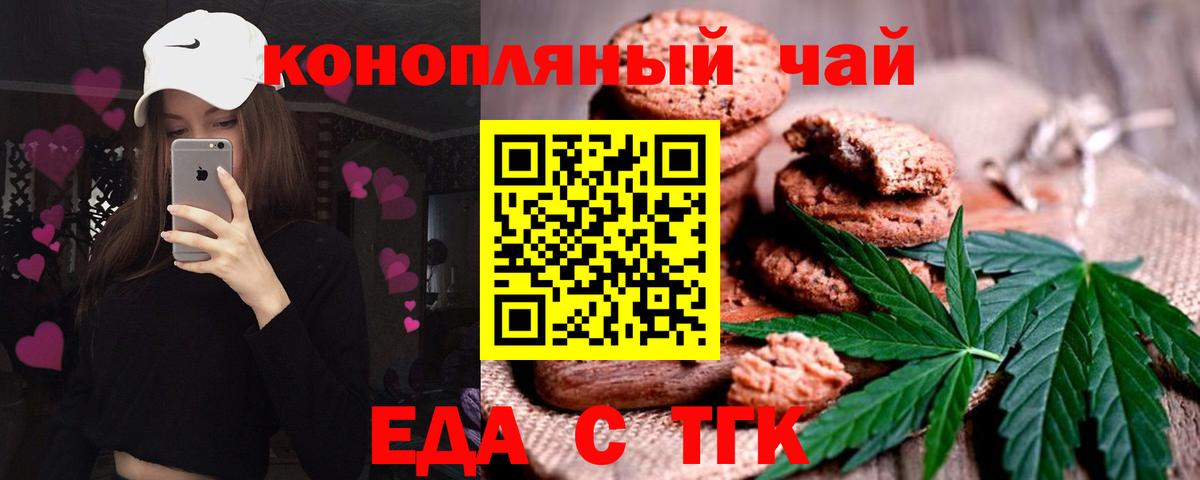 Canna-Cookies марихуана  Вход с VPN  Будённовск 