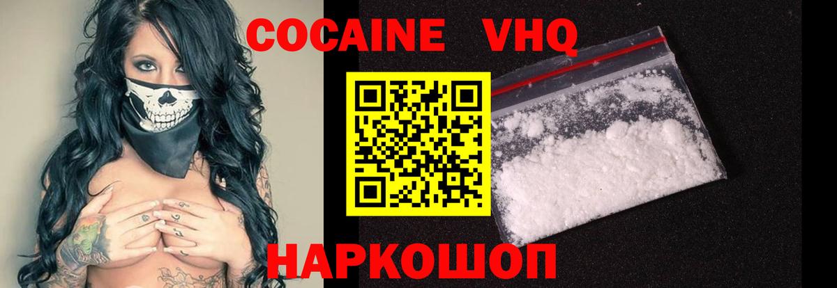 Cocaine  Cocaine VHQ  Будённовск  Вход с VPN  как найти закладки  Кокаин 98% 