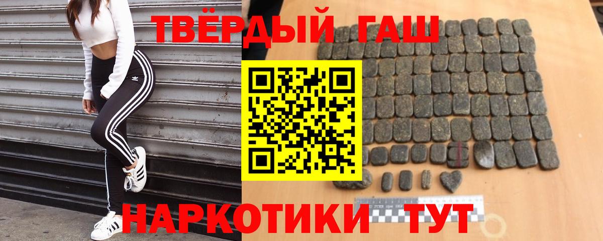 ГАШИШ hashish  ГАШИШ гарик  Вход с VPN  Будённовск 