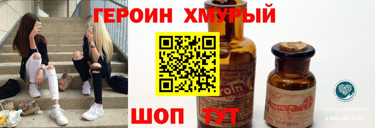 Будённовск  ГЕРОИН белый  Вход с VPN 
