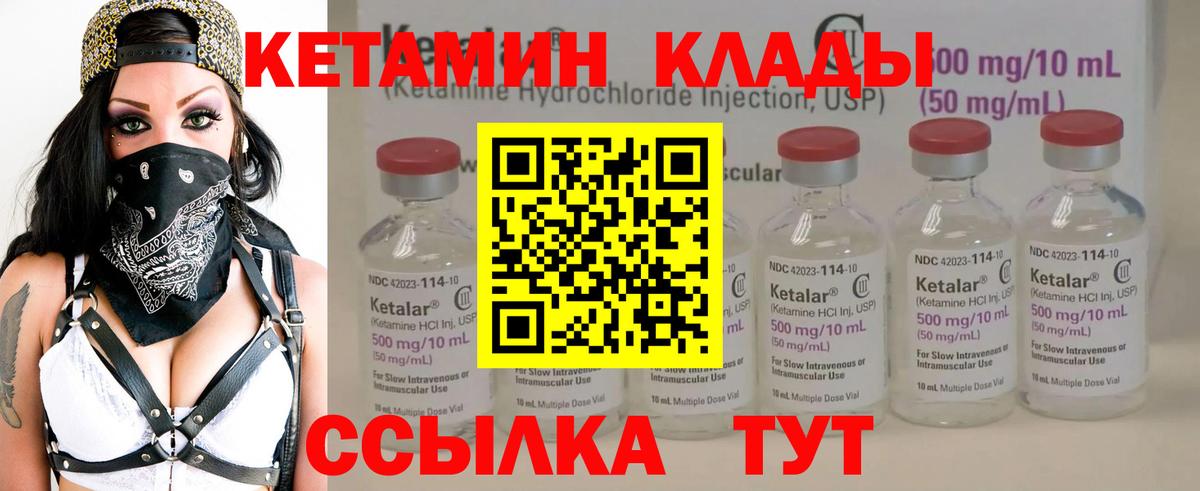 КЕТАМИН VHQ Будённовск