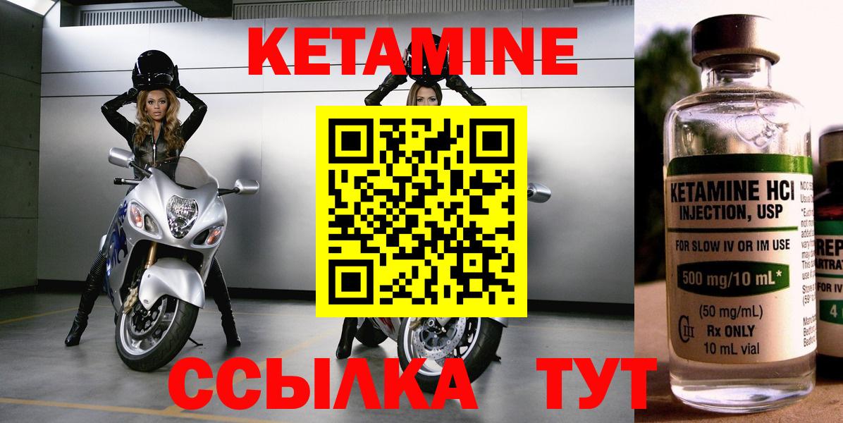 Будённовск  Кетамин ketamine  Вход с VPN 