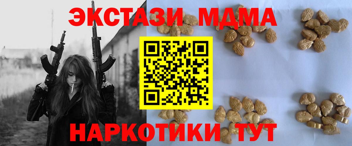 Будённовск  МДМА кристаллы  MDMA crystal  Вход с VPN 