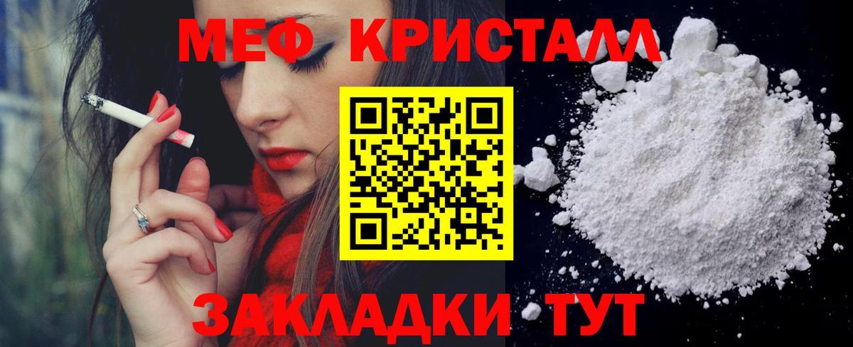 МЕФ 4 MMC  Меф  Будённовск  Меф кристаллы  Вход с VPN  Мефедрон 