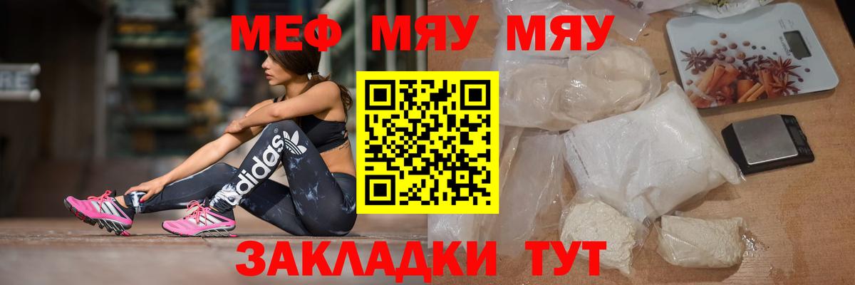 Меф мяу мяу  Будённовск