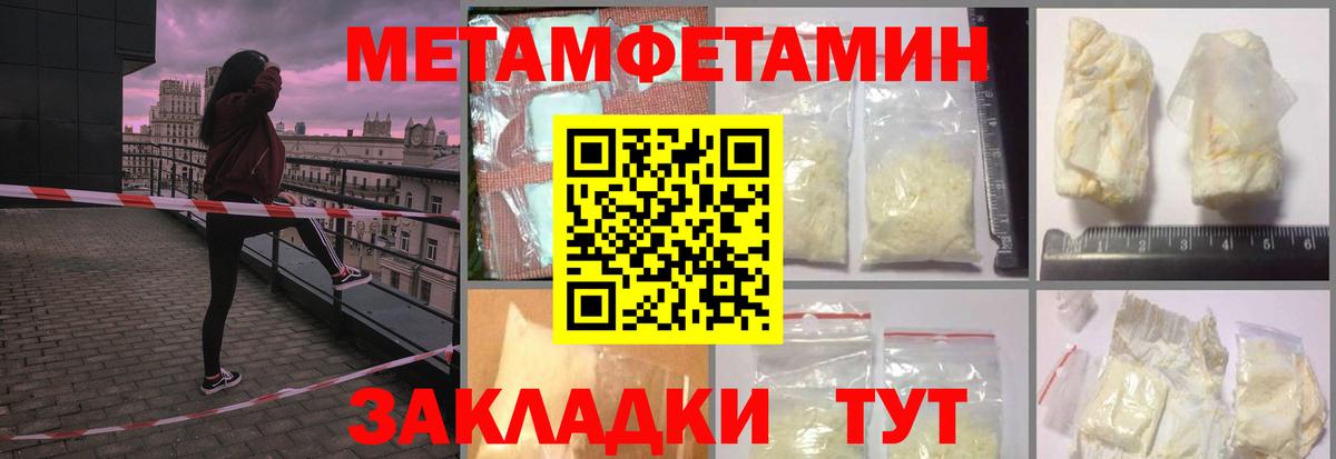 Метамфетамин винт  Вход с VPN  Будённовск 