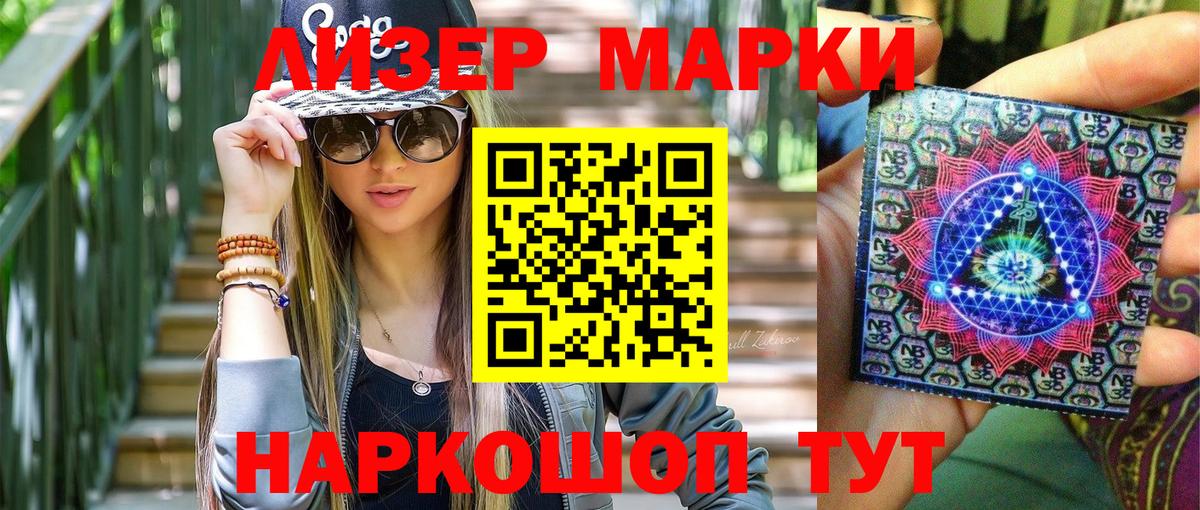 Марки NBOMe 1,8мг  Вход с VPN  Будённовск 