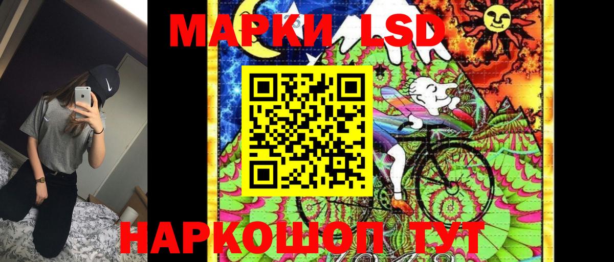 Наркотические марки 1500мкг Будённовск